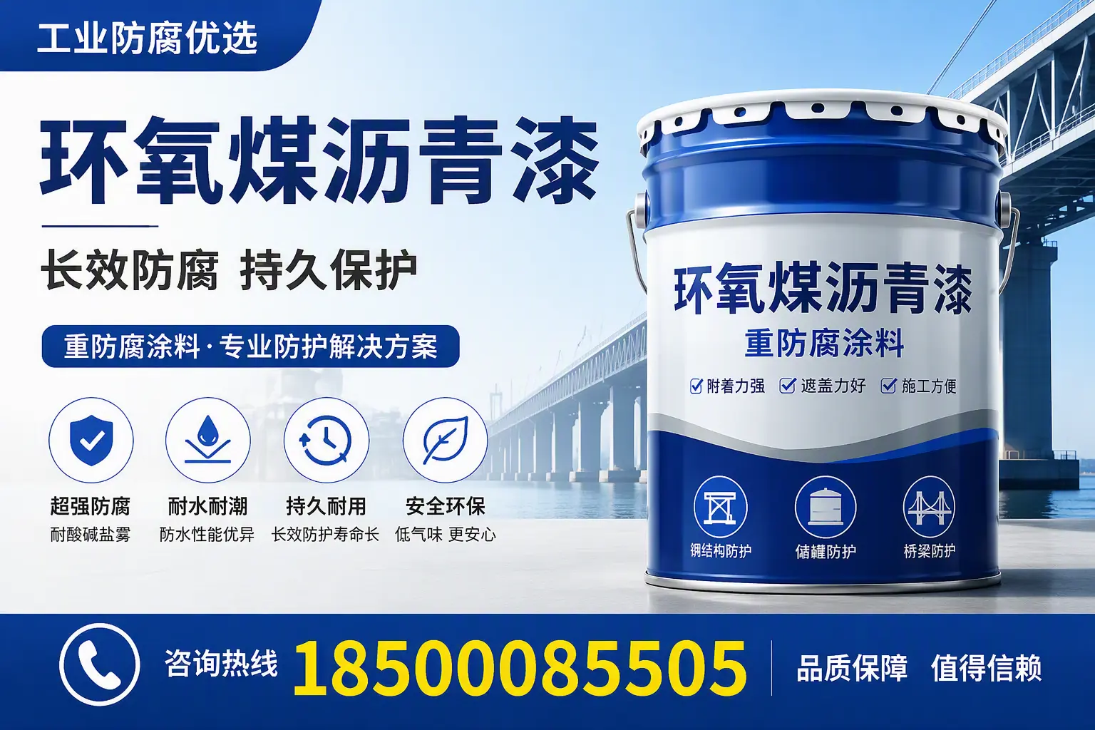 环氧煤沥青漆的配比技巧，保定工艺师必备手册