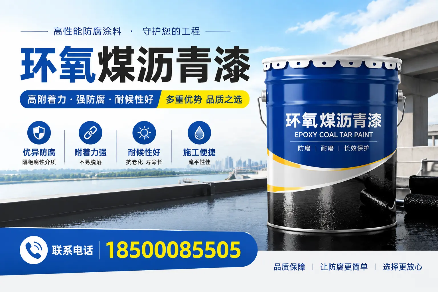 环氧煤沥青漆的应用场景分析，保定企业的市场定位