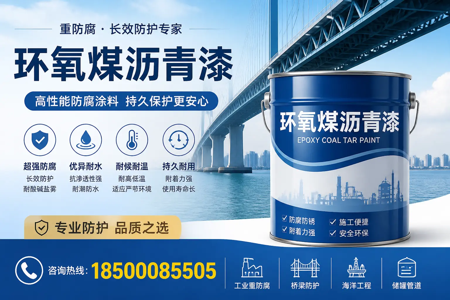 环氧煤沥青漆的施工流程详解，保定新手必看