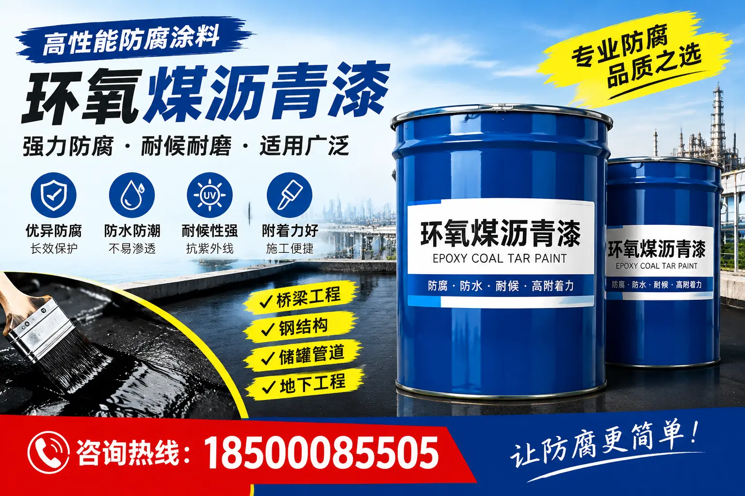 环氧煤沥青漆的市场需求分析，保定行业发展趋势