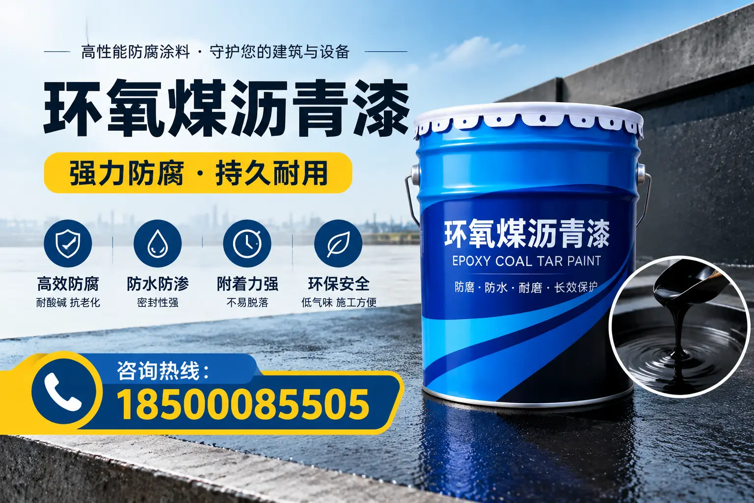 环氧煤沥青漆的环保性能分析，保定市场前景如何？
