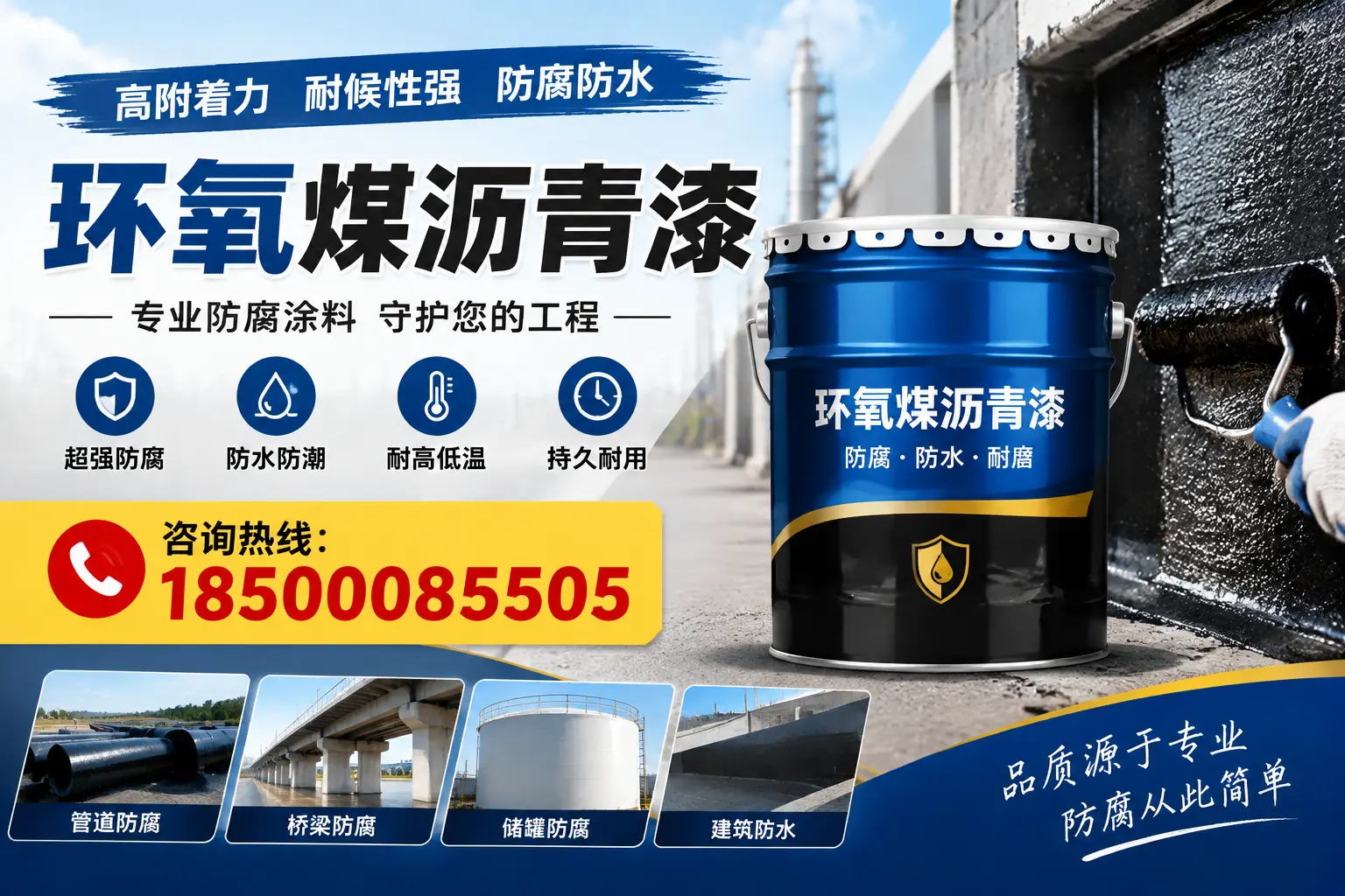 环氧煤沥青漆的储存与保养技巧