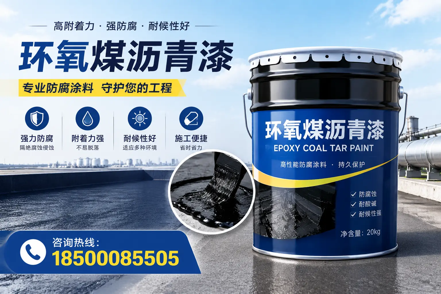 环氧煤沥青漆的市场需求分析，保定行业趋势解读