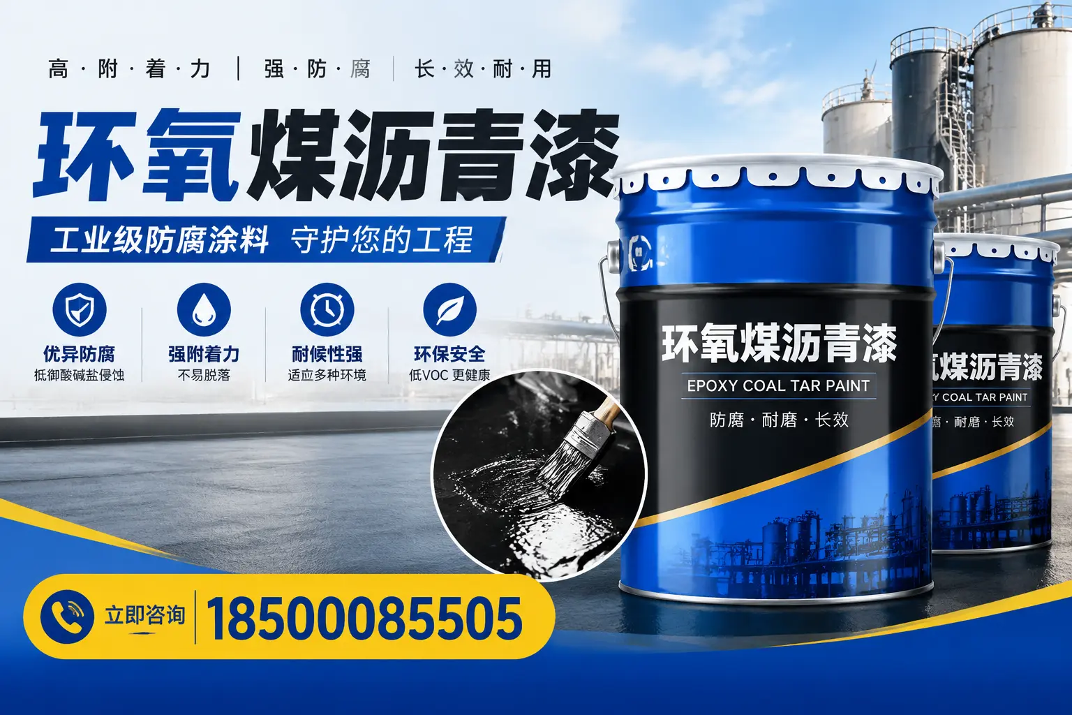 选择环氧煤沥青漆时需要考虑的因素