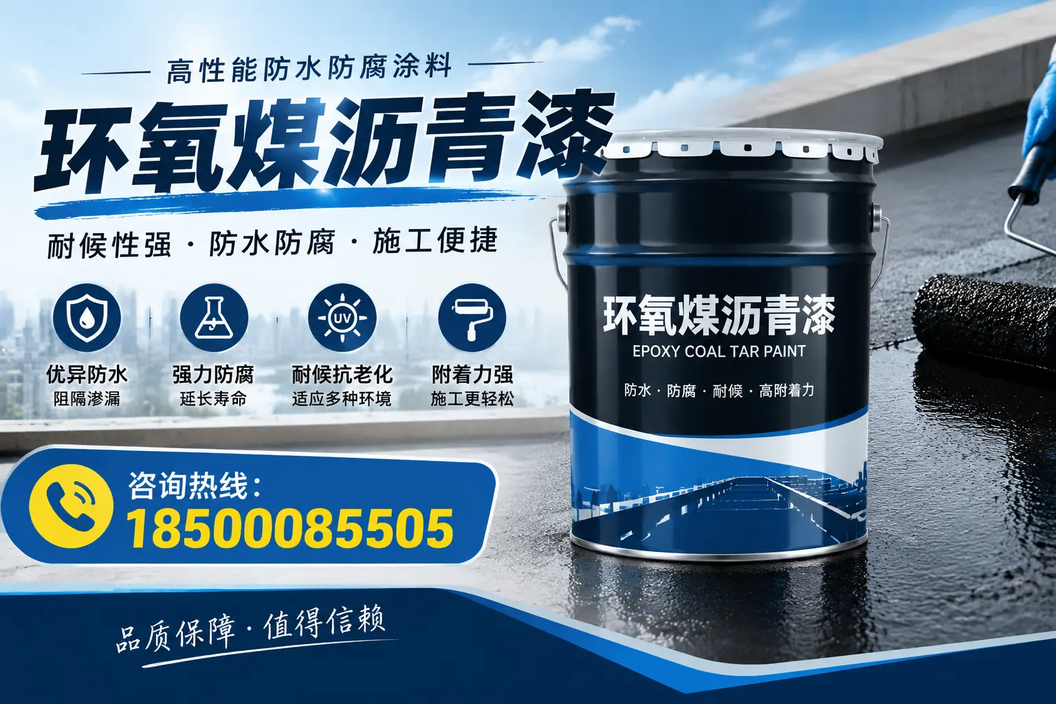 探讨环氧煤沥青漆的环保性，保定市场趋势分析